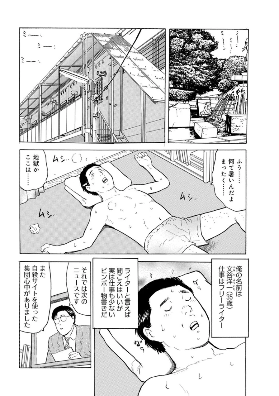 人妻×乱交〜みんなで一緒に楽しみましょ〜 試し読み 6ページ