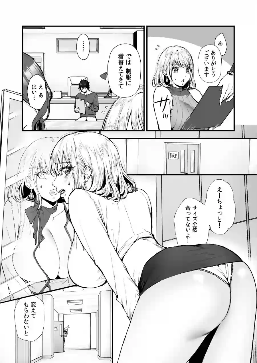 変態ペット付き不動産〜押しに弱いギャルと最後はイチャラブ共同性活〜【電子単行本】 試し読み 10ページ