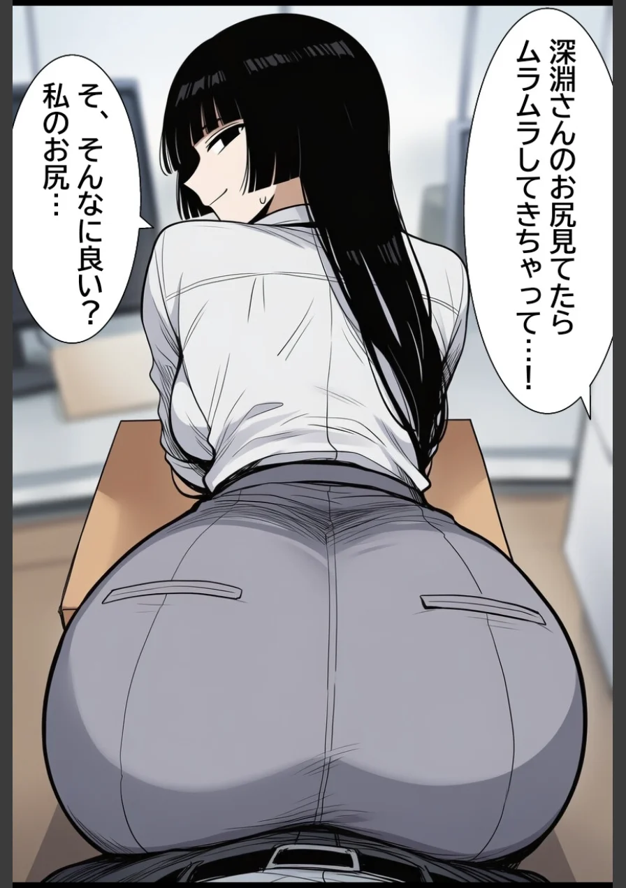シゴデキな先輩女子社員は、孕みたがり変態肉オナホでした。【モザイク版】（単話） 試し読み 15ページ