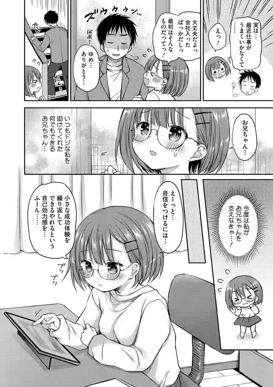 コミックホットミルク2026年06月号 試し読み 22ページ