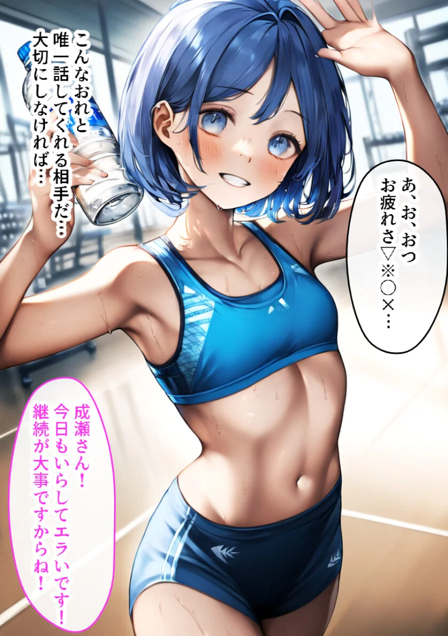 男の娘の処女アナルを巨根で調教してメス堕ちさせた！【モザイク版】 試し読み 4ページ
