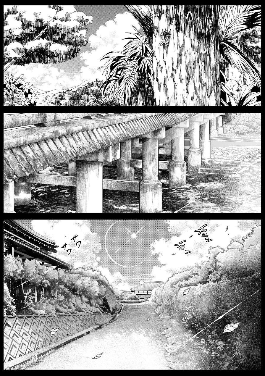 夏のヤリなおし 試し読み 5ページ