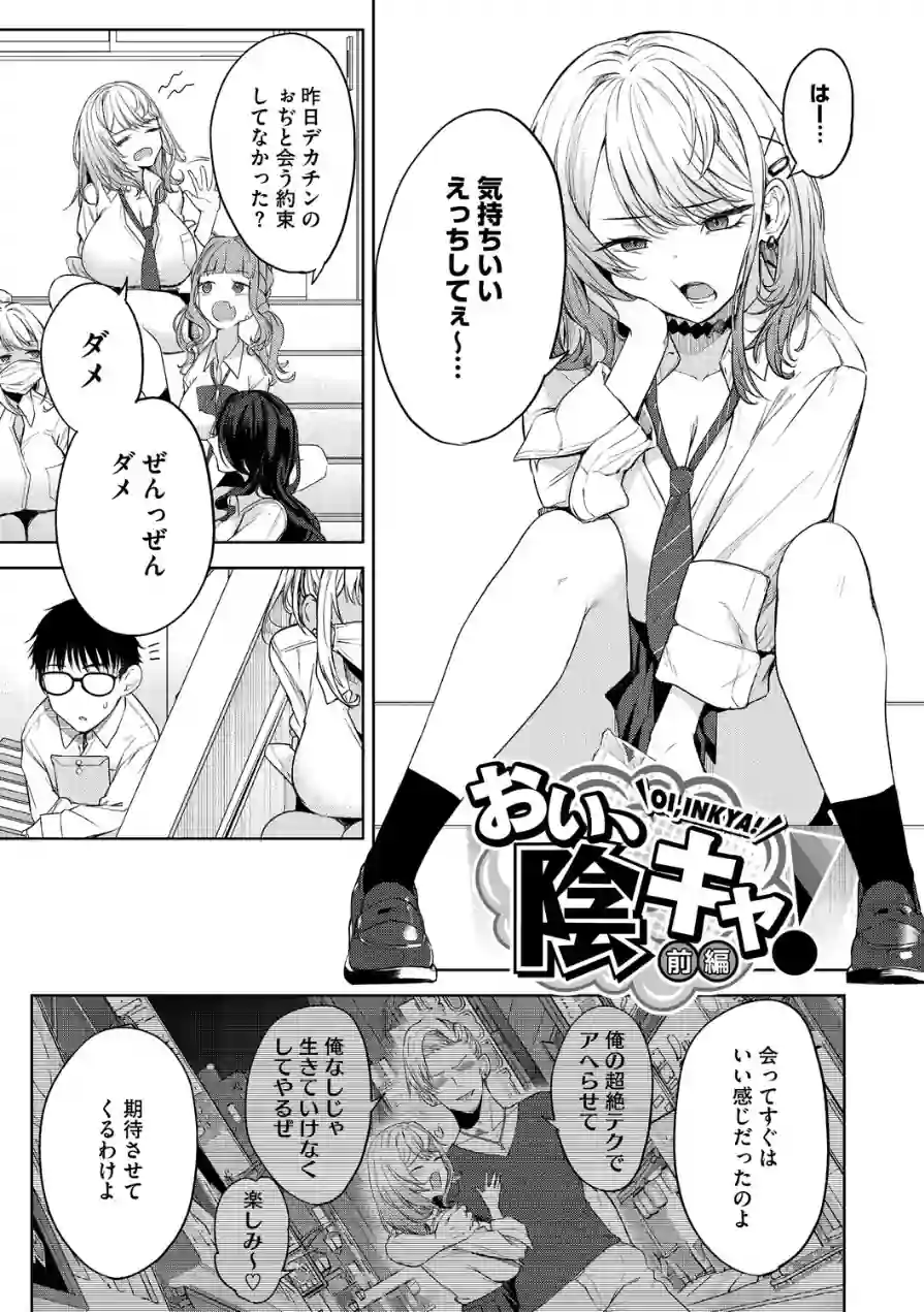 陰キャに優しい世界 試し読み 3ページ