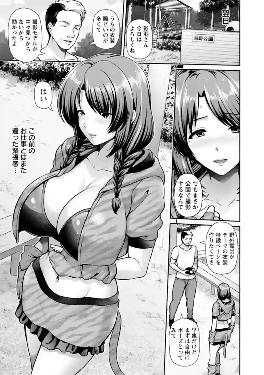 妻低 試し読み 33ページ