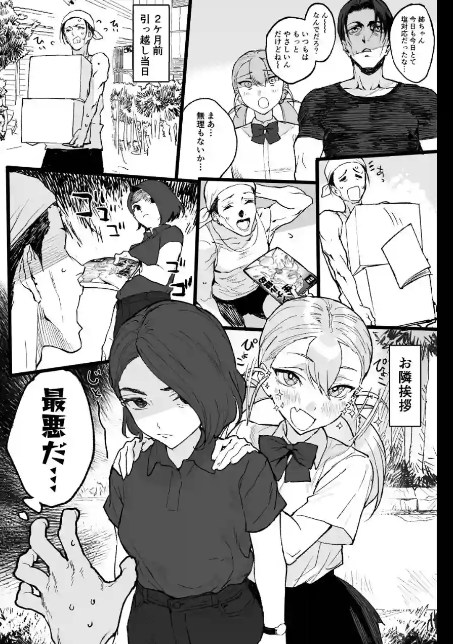 夏ぴ！ 試し読み 13ページ