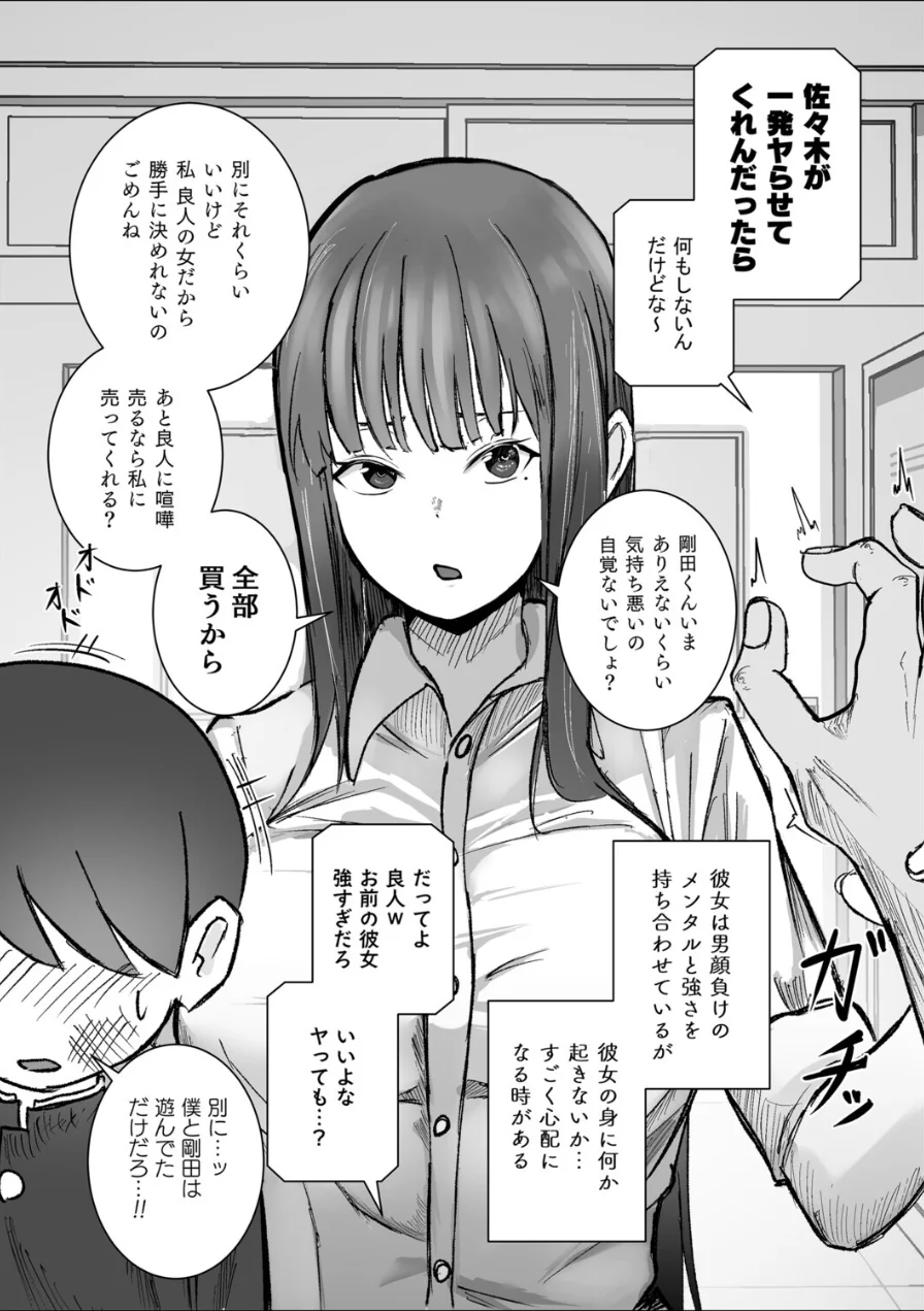 僕の彼女がそんな声出すわけない 試し読み 5ページ
