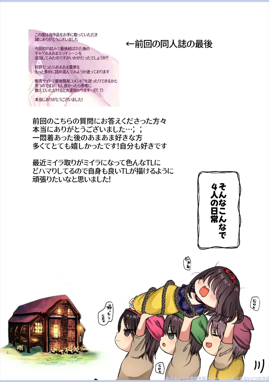 メイドデッド総集編【成人向け版】 試し読み 64ページ