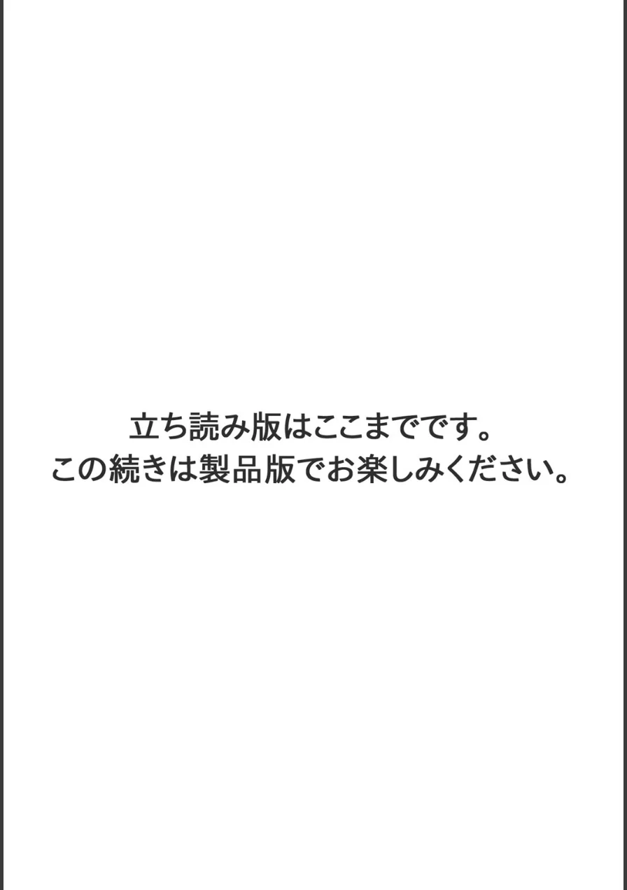 僕の部屋が叡智なギャル達に占拠されました【合冊版】 試し読み 16ページ