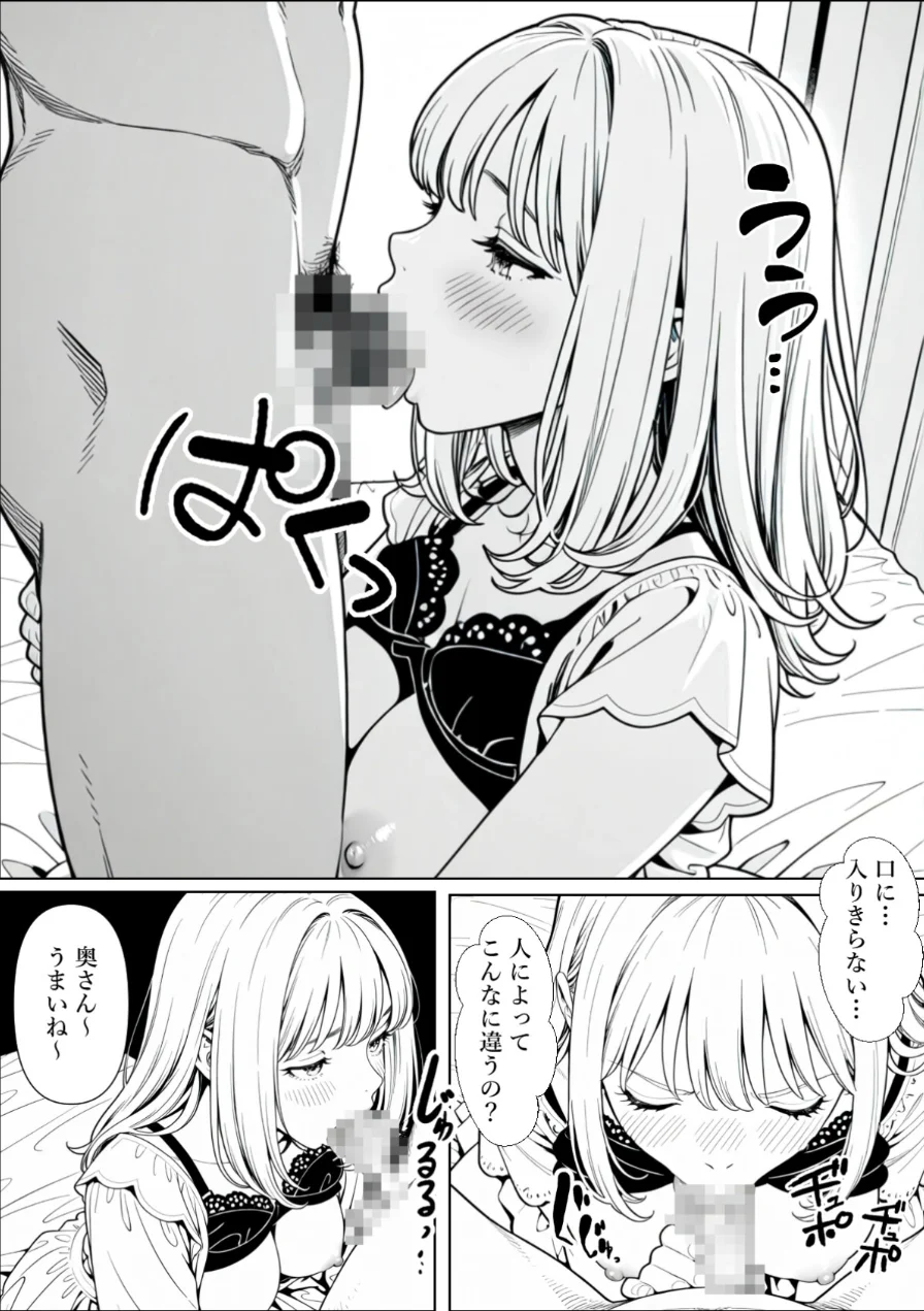 精子提供される妻 〜file 彩香〜（単話）【モザイク版】（単話） 試し読み 1ページ