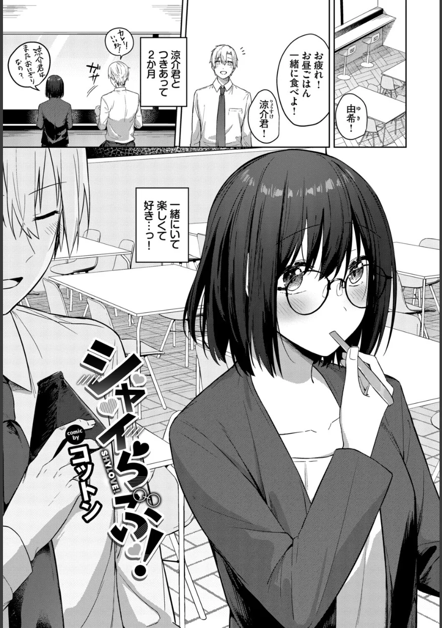 フェチズム VOL.45〜陥没乳首編2〜 試し読み 3ページ