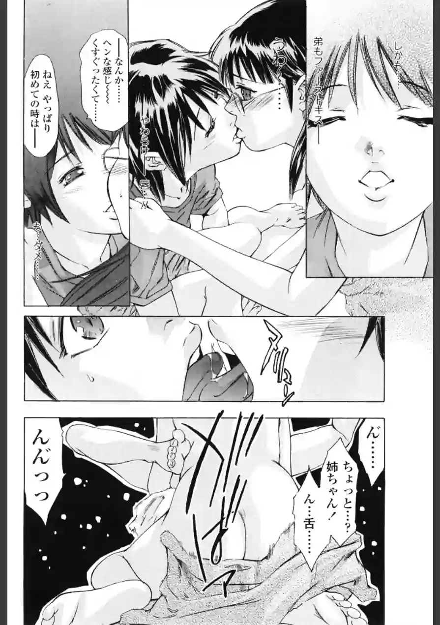 夢想の鼓動（単話） 試し読み 6ページ