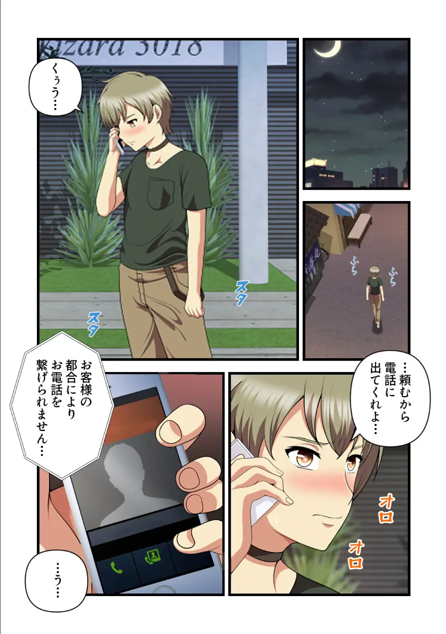 女子バレー寮はハーレム天国【特別修正版】（単話） 試し読み 2ページ