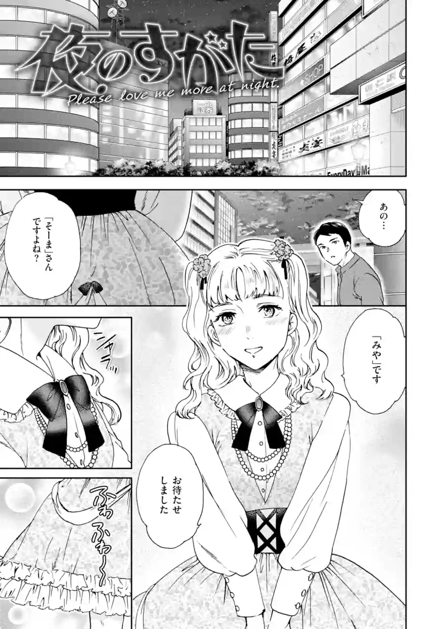 Sweet Affection 試し読み 35ページ