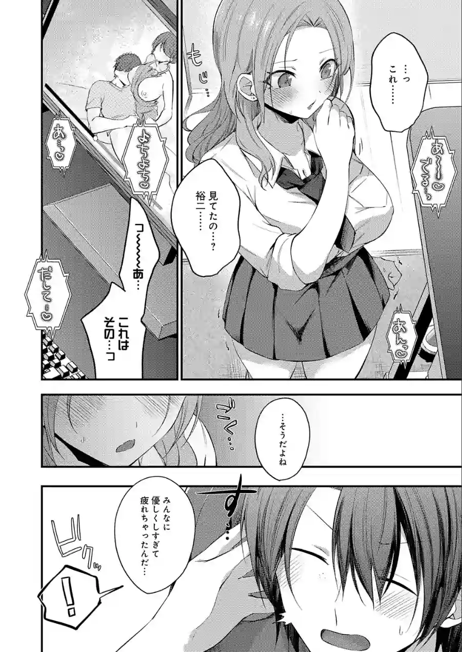 甘やかしバブりディ（単話） 試し読み 6ページ