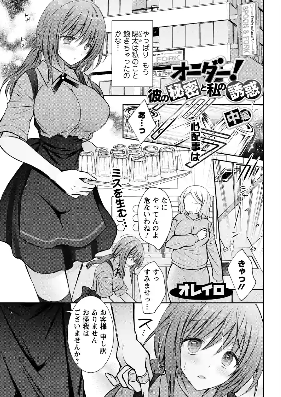 アクションピザッツ2026年8月号 試し読み 39ページ