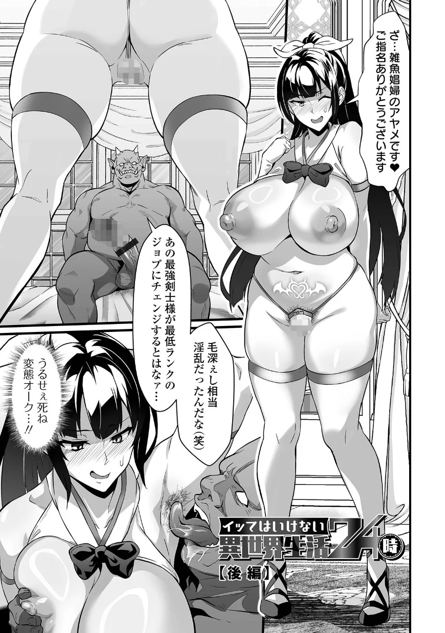 完堕ち！残念美人 試し読み 7ページ