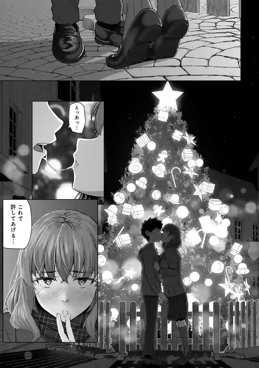 幼なじみと親父のセックスを撮るクリスマス 【単話】（単話） 試し読み 5ページ