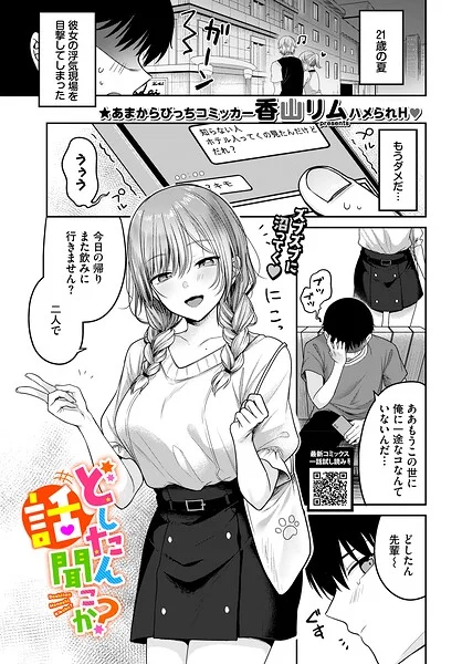 どしたん話聞こか？（単話） 表紙