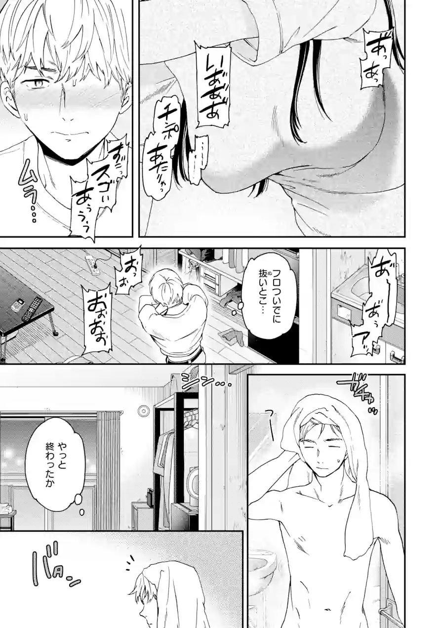 Bitter Addiction 試し読み 5ページ