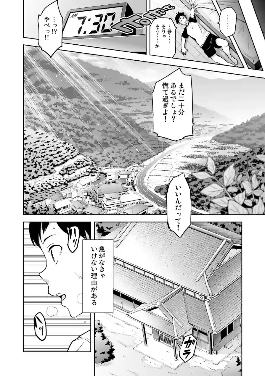 紫陽花の散ル頃に（単話） 試し読み 4ページ