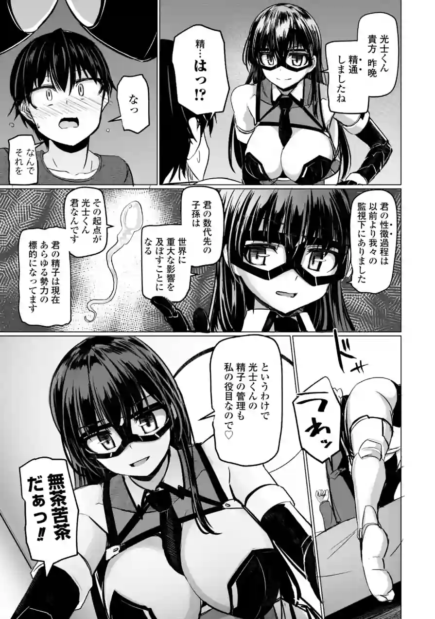科学闘姫シルバーライナSG【デジタル版】 試し読み 11ページ