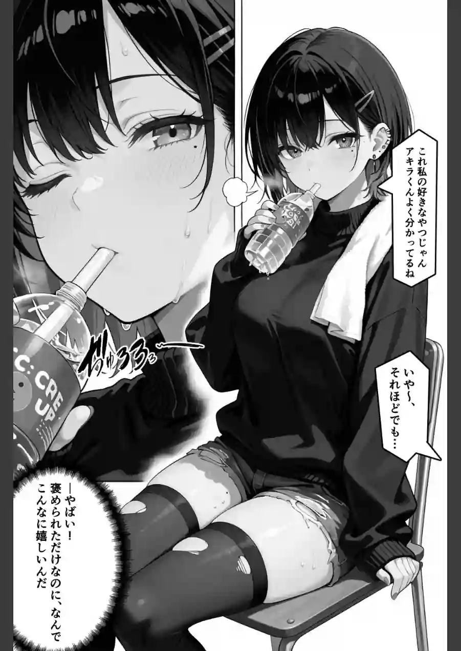 憧れハ密二摘み奪らレテ【棒消し修正版】（単話） 試し読み 4ページ