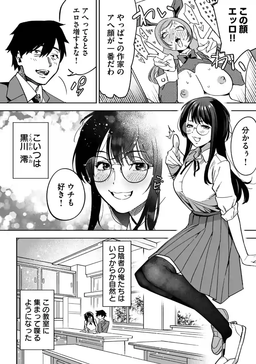 寝取られ報告されながら鬱イき アンソロジー【FANZA限定特典付き】 試し読み 16ページ
