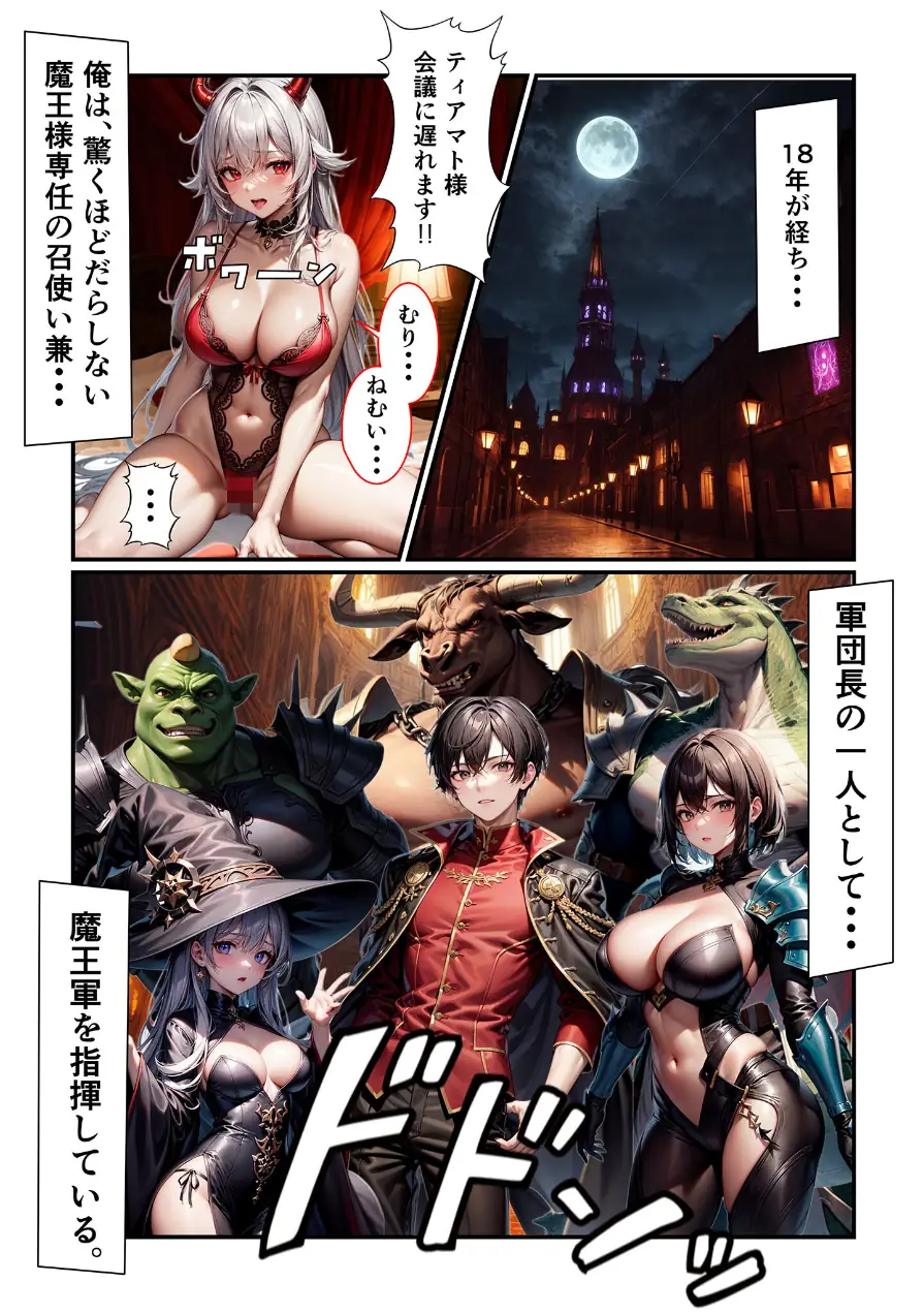 【全3作収録】魔王様はえっちがお好き 〜最強魔族の甘く淫らな夜の営み〜 モザイク版 試し読み 15ページ