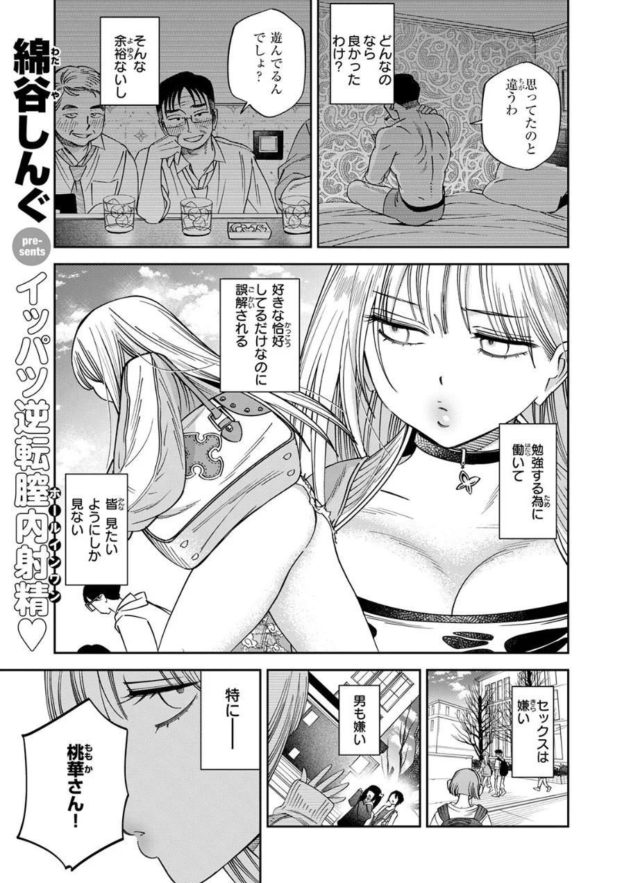 ワカリアイ（単話） 試し読み 3ページ