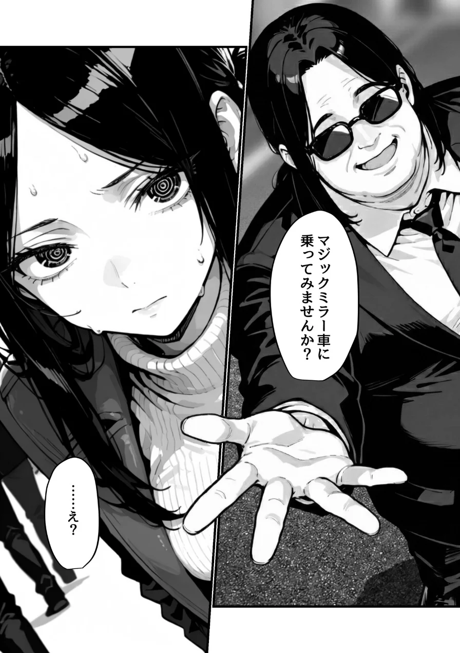 妻、AVデビュー。 試し読み 12ページ