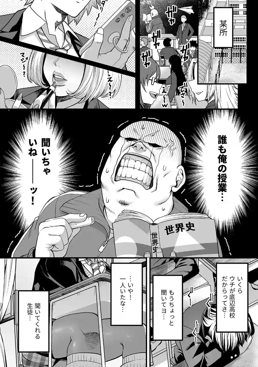 COMIC GEE vol.41 試し読み 12ページ