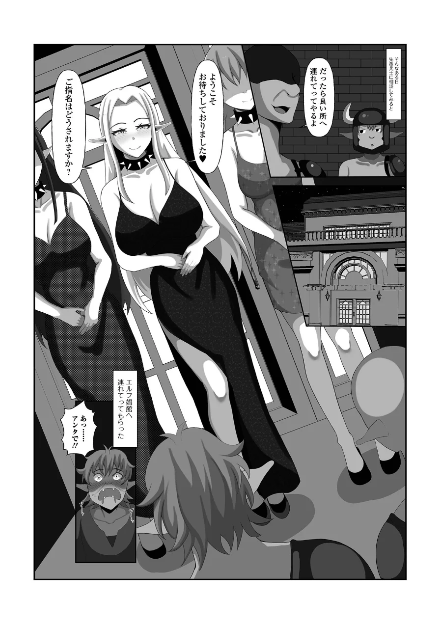 異世界娘との交接 第13幕 試し読み 17ページ