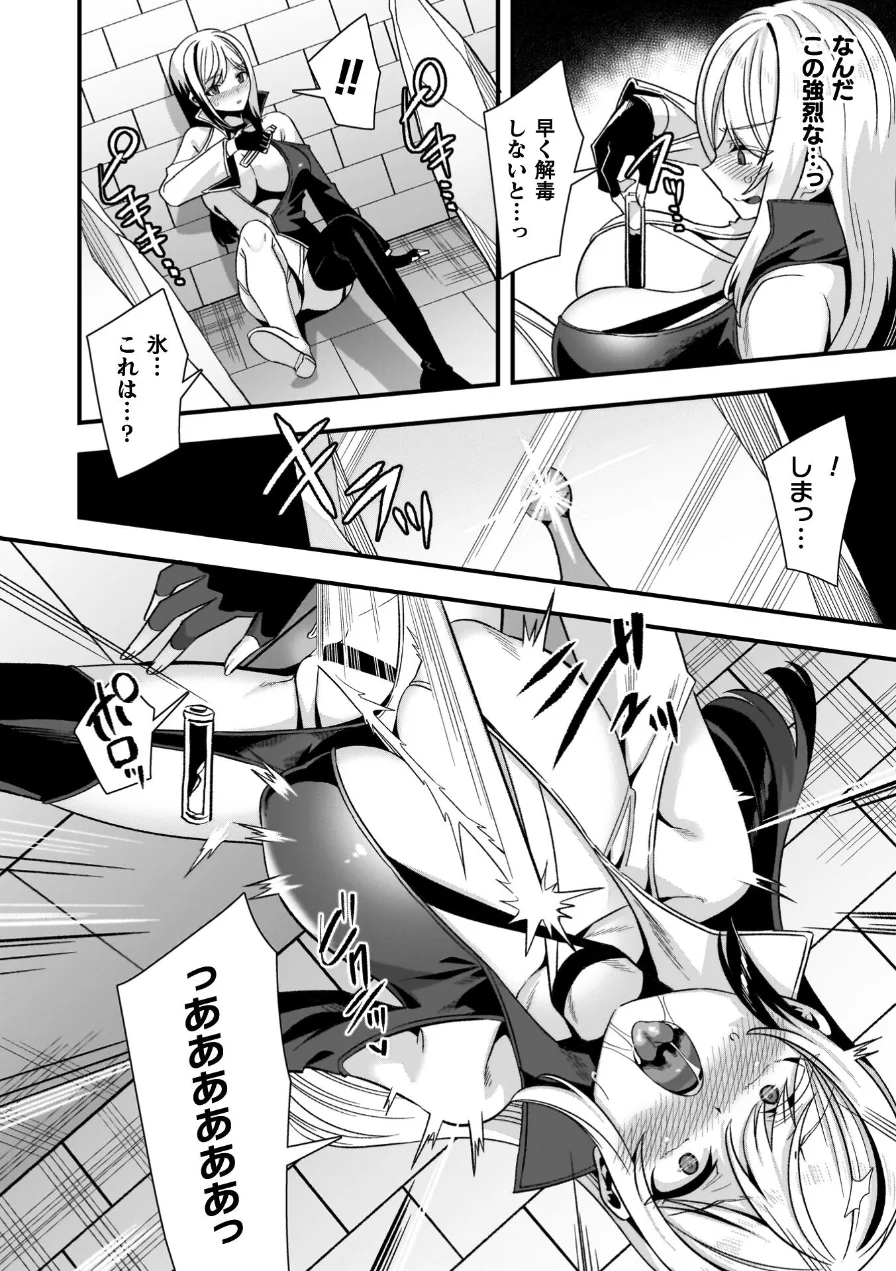 ギルドを追放されたダンジョンマスターがエロトラップでハーレムを作るようです 試し読み 42ページ