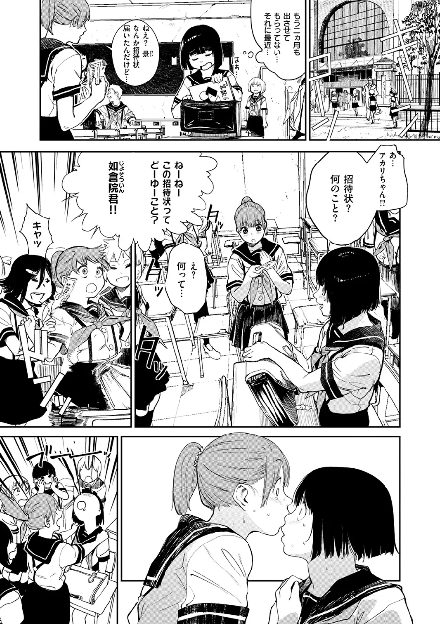 笑ゥかせいふぅ〜めん for 3D（単話） 試し読み 9ページ