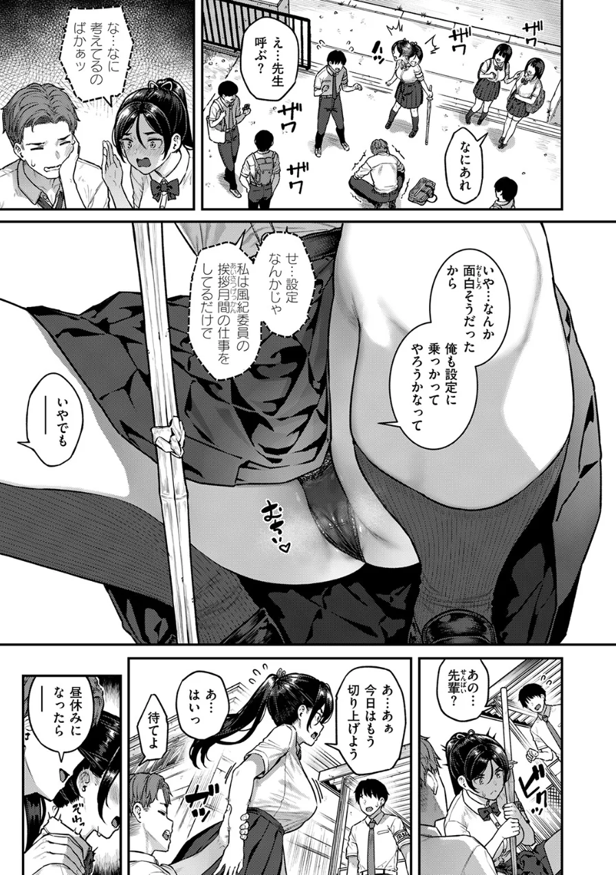 COMIC失楽天 2026年09月号 試し読み 9ページ