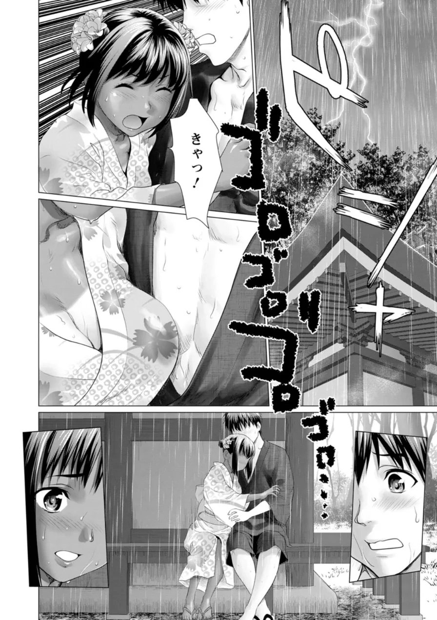 雨雫の滴り 試し読み 10ページ