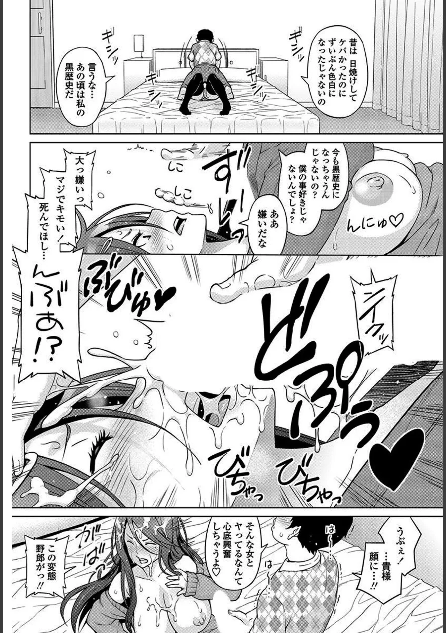 ペンギンクラブ 40th THE BEST 試し読み 24ページ
