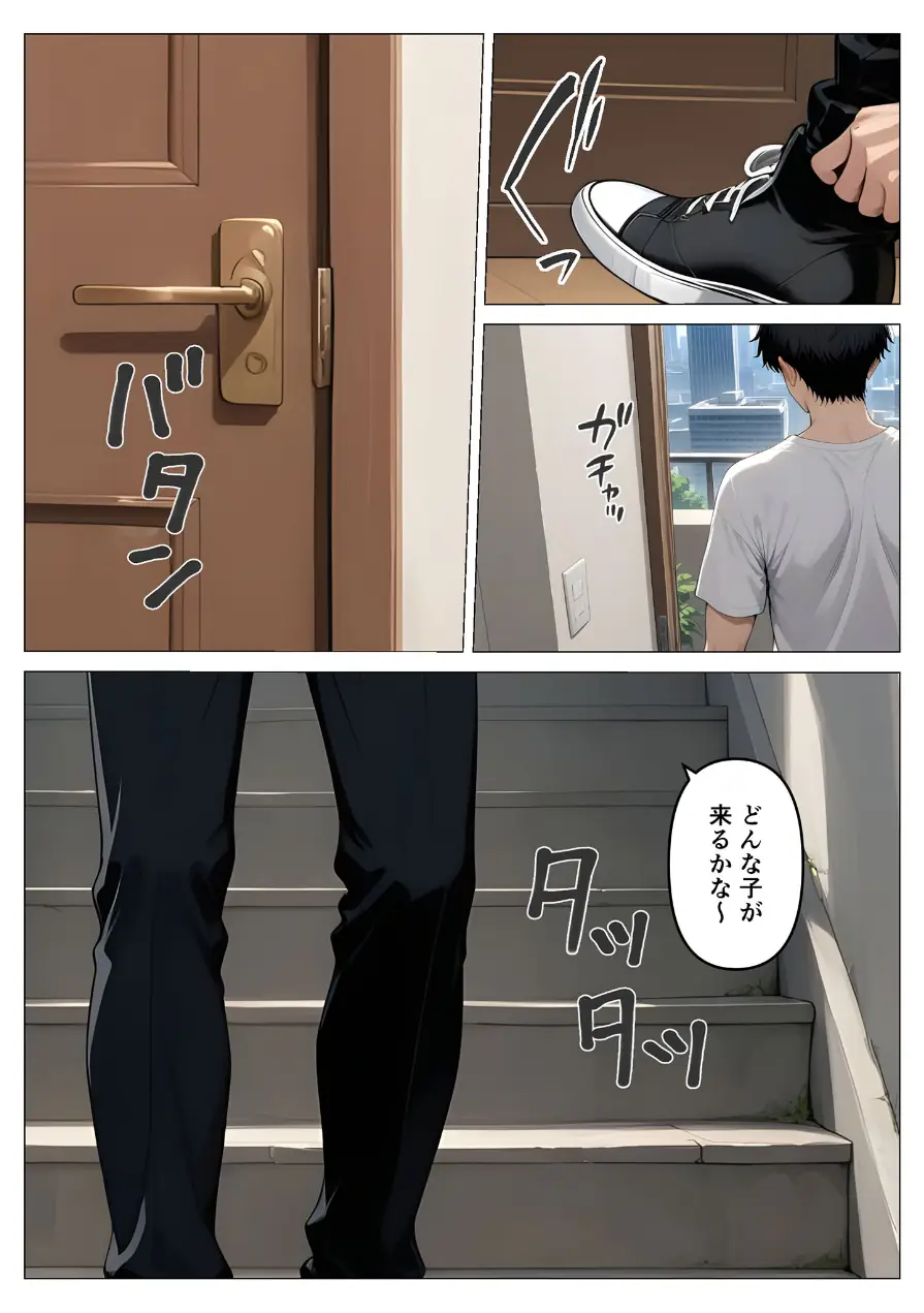 デ●ヘル呼んだら教え子が来たので種付けセックスしてやった モザイク版 試し読み 7ページ