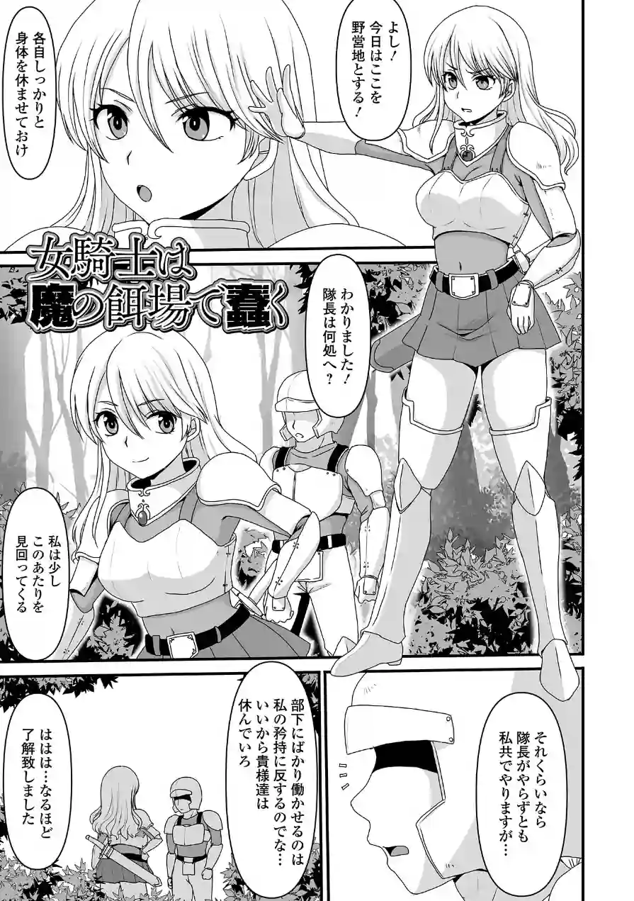 異世界幻想交配記 試し読み 15ページ
