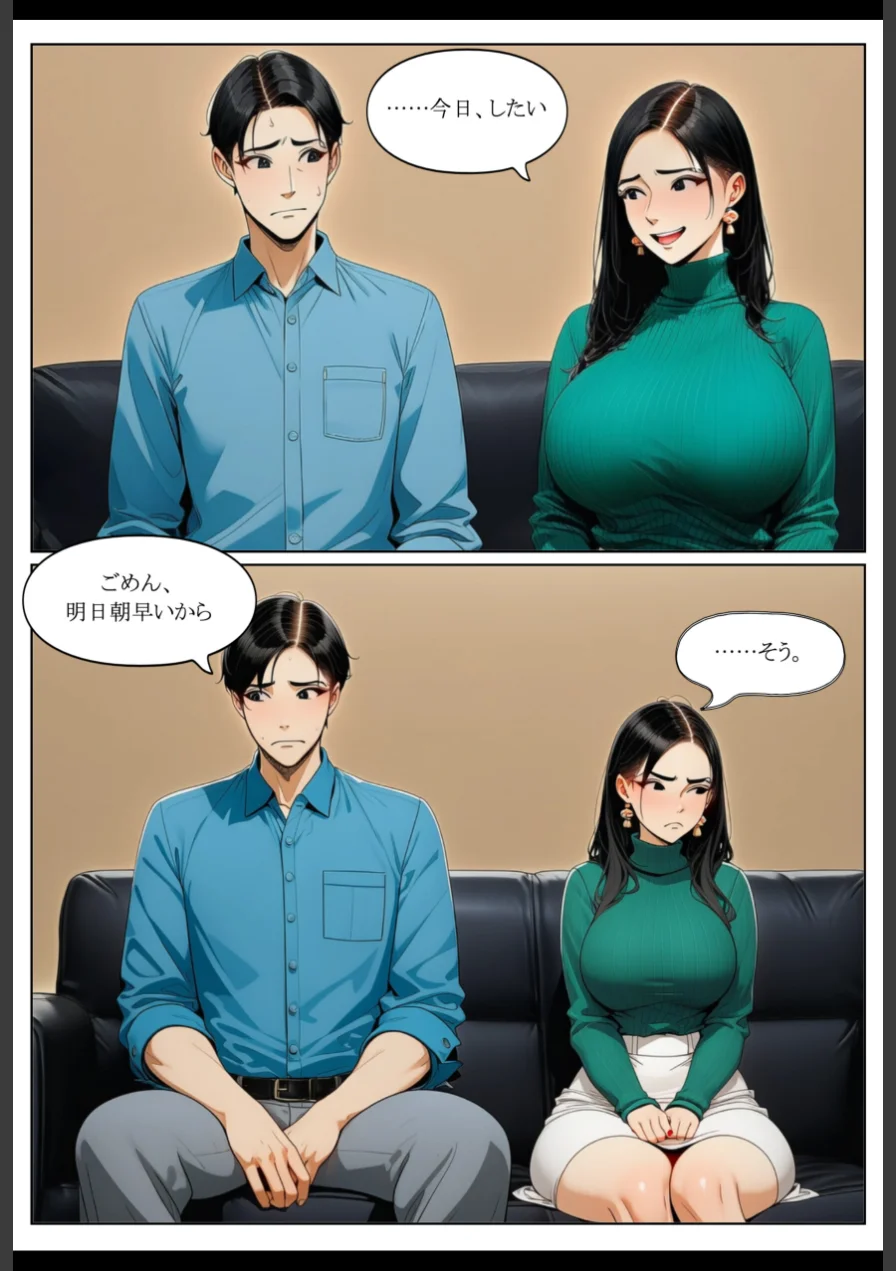 隣人ガチャSSRの人妻・片桐佳織（35）が寝取られるまでの話。【棒消し修正版】 試し読み 6ページ