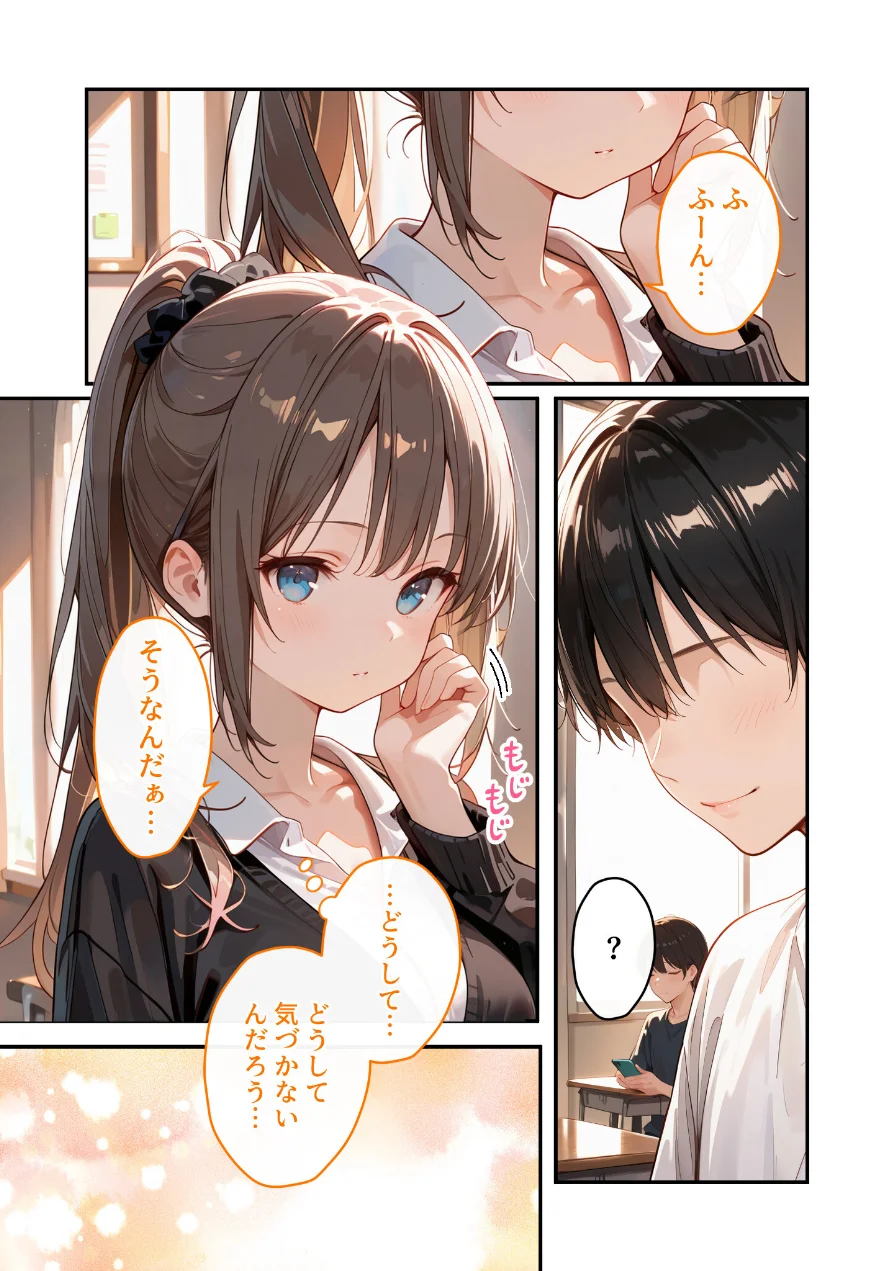 COMICシャルム 5 試し読み 73ページ