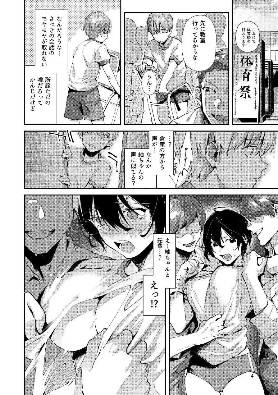 幼なじみとえ乳なえっち。（単話） 試し読み 6ページ