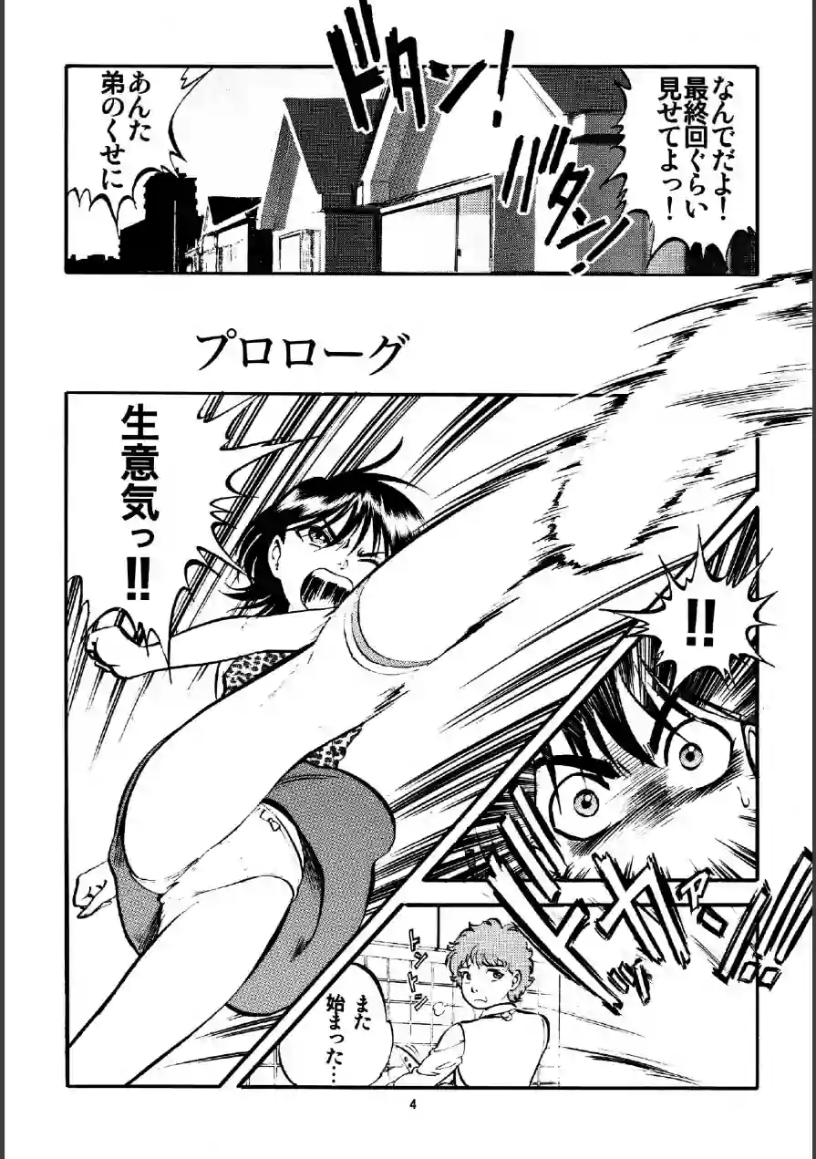 R姉弟 起＆承 試し読み 4ページ
