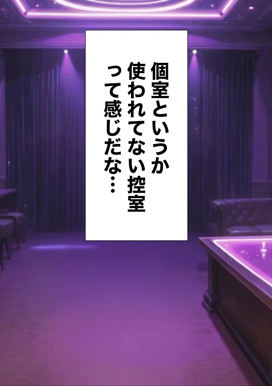 はじめておっパブ行ってみた話 試し読み 4ページ