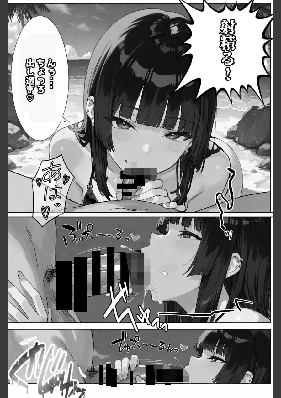 ちじょねえ。〜海で出会って即ナマ交尾〜【棒消し修正版】（単話） 試し読み 11ページ