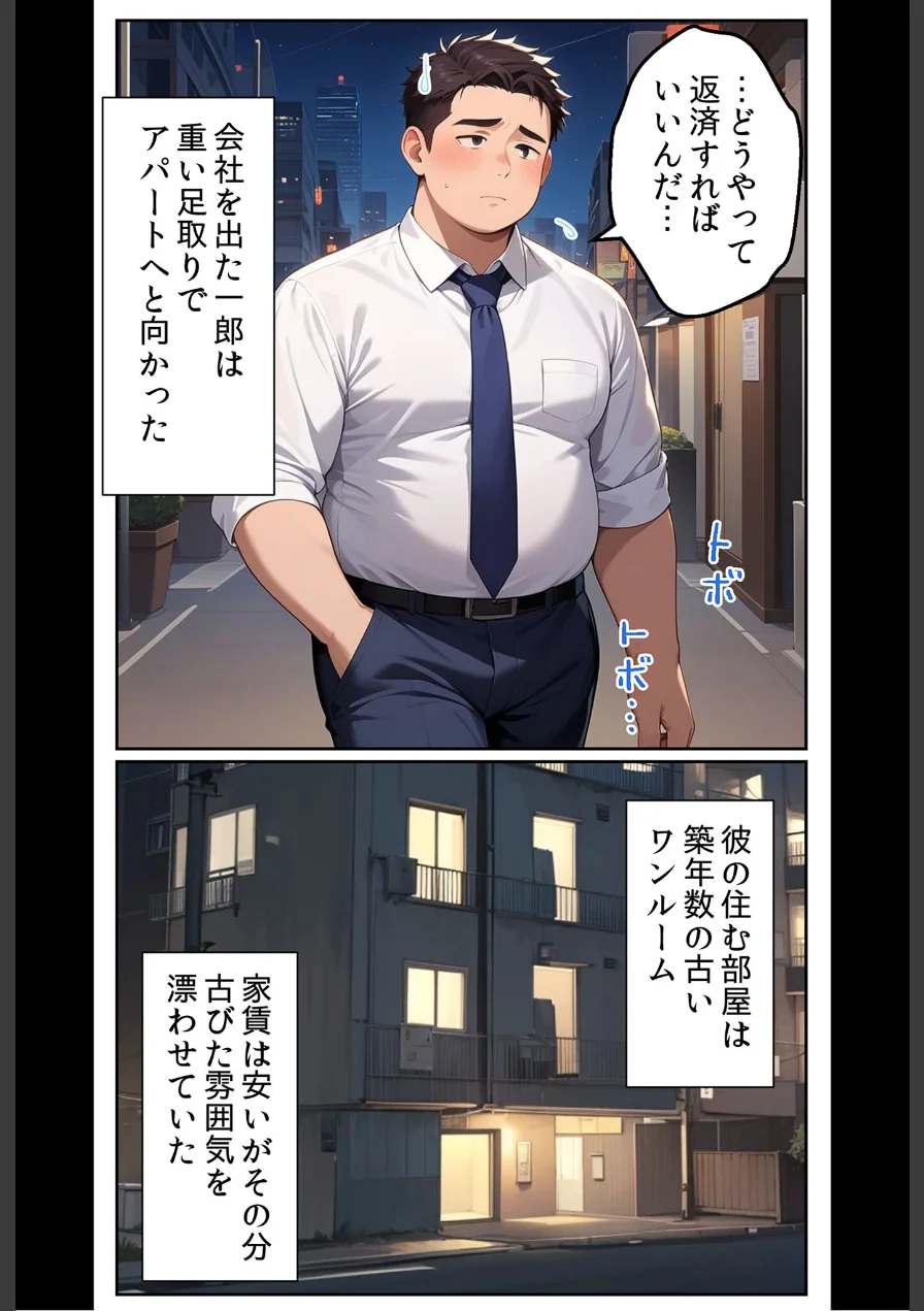あいラビアンソロジー モザイク版 試し読み 41ページ
