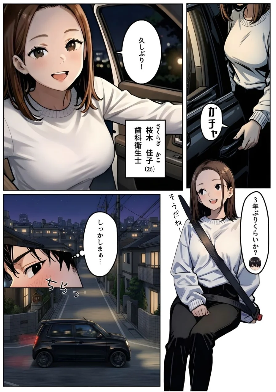 【実話】「ねぇ、兄貴には内緒だよ？」――3年ぶりに再会した親友の妹が、失恋の隙に仕掛けた確信犯的誘惑【棒消し修正版】（単話） 試し読み 6ページ