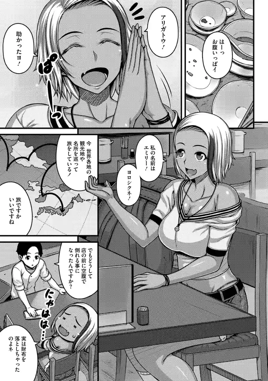 明るく元気に前向きに（単話） 試し読み 3ページ