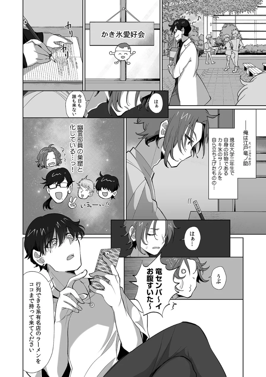 生意気後輩♂を俺のチ●ポでメス堕ちさせる！ 復讐の女体化セックス【合本版】 試し読み 4ページ