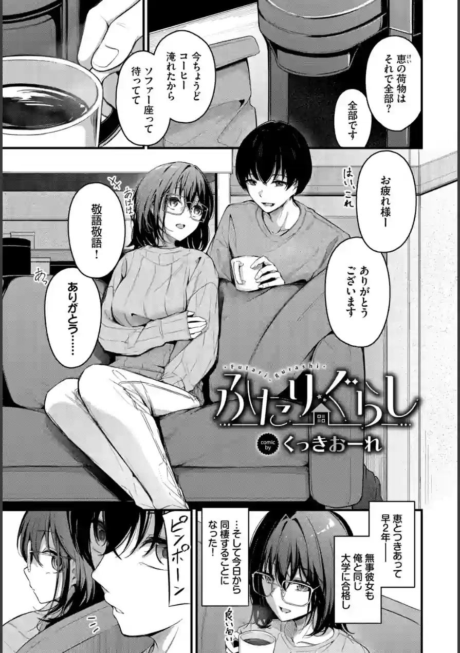 COMIC BAVEL SPECIAL COLLECTION（コミックバベル スペシャルコレクション）VOL80 試し読み 11ページ